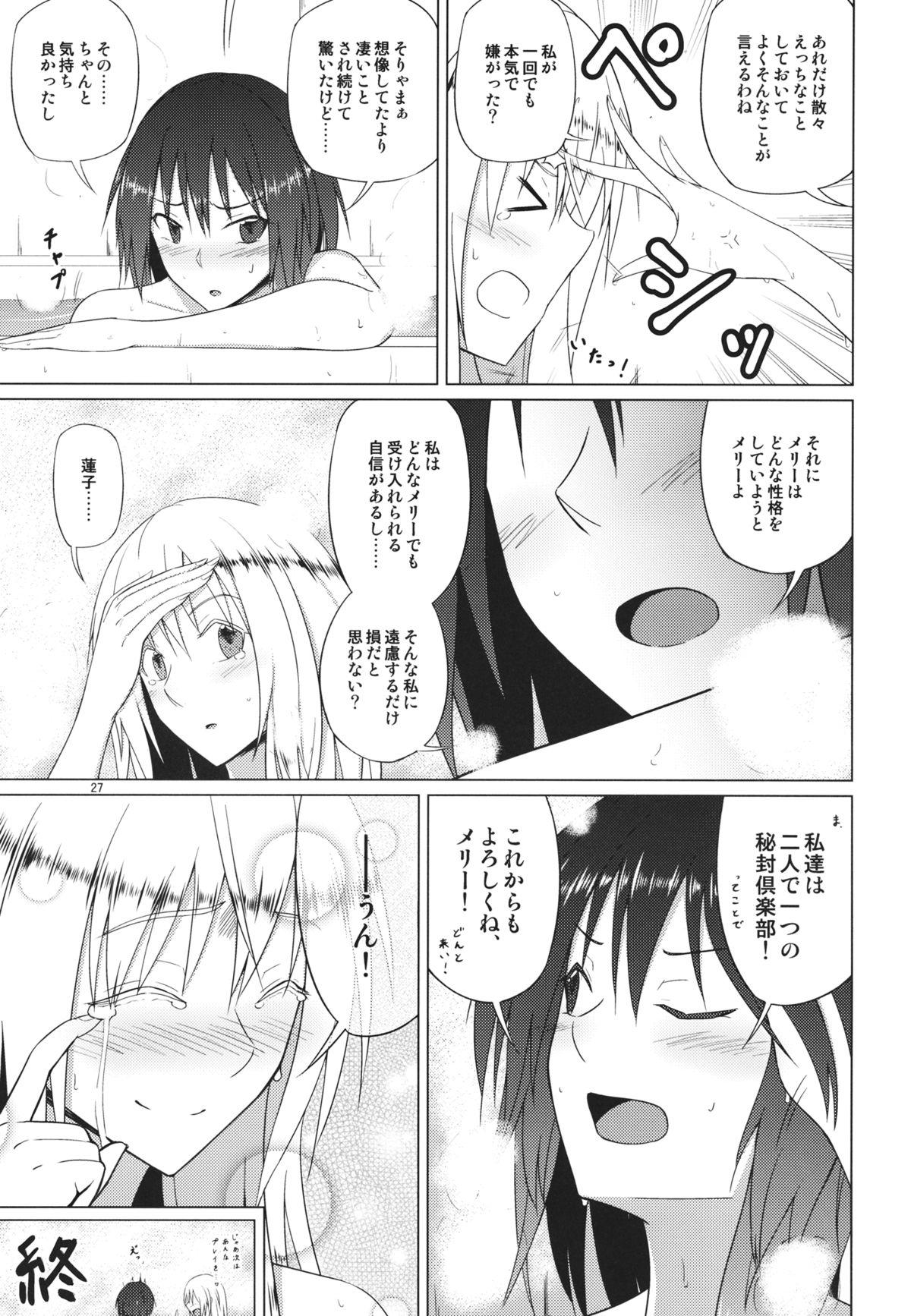 Gloryhole Hifuu Club ga Hitotsu ni Natta Hi - Touhou project Boobies - Page 26