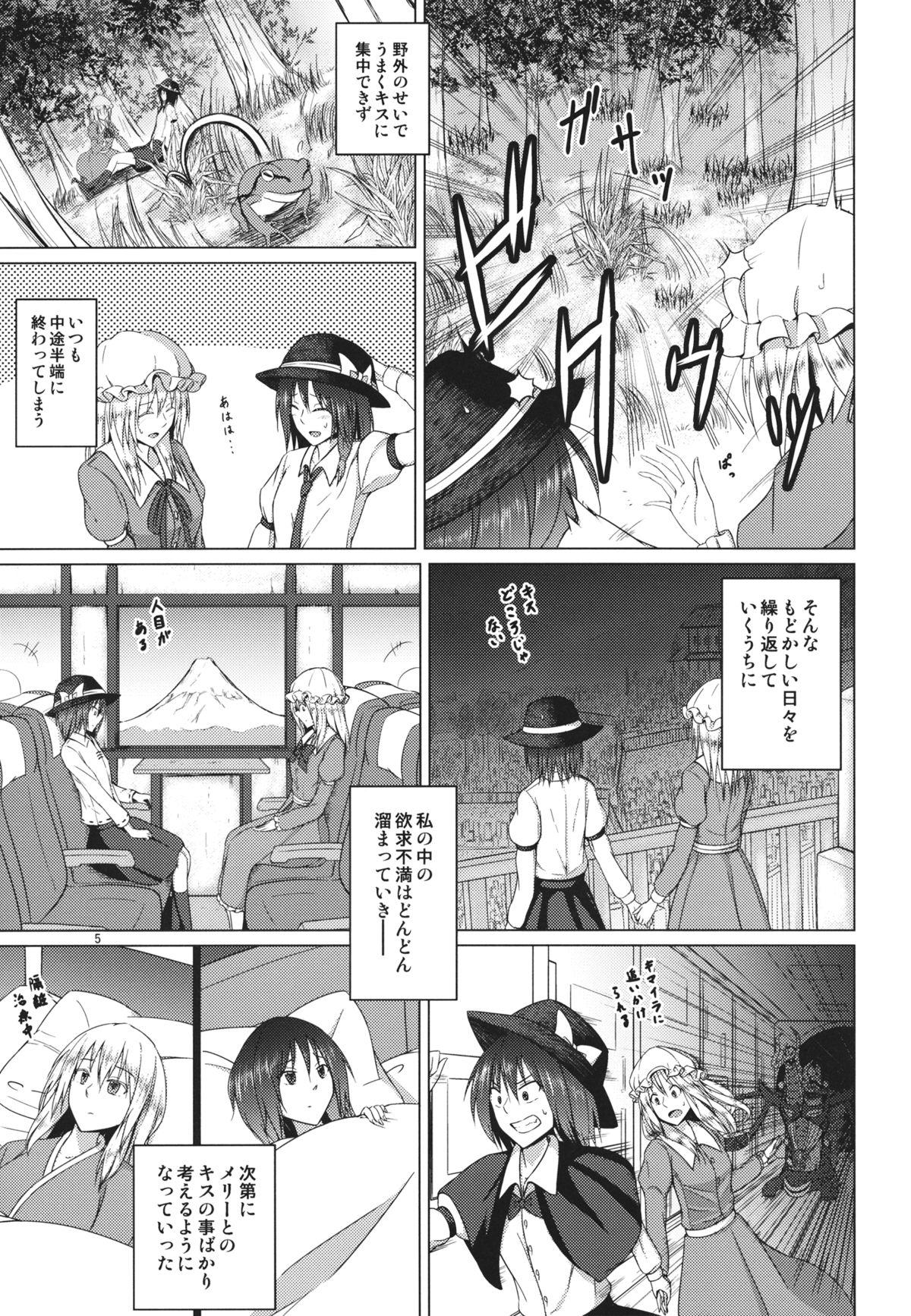 Sluts Hifuu Club ga Hitotsu ni Natta Hi - Touhou project Fucked Hard - Page 4