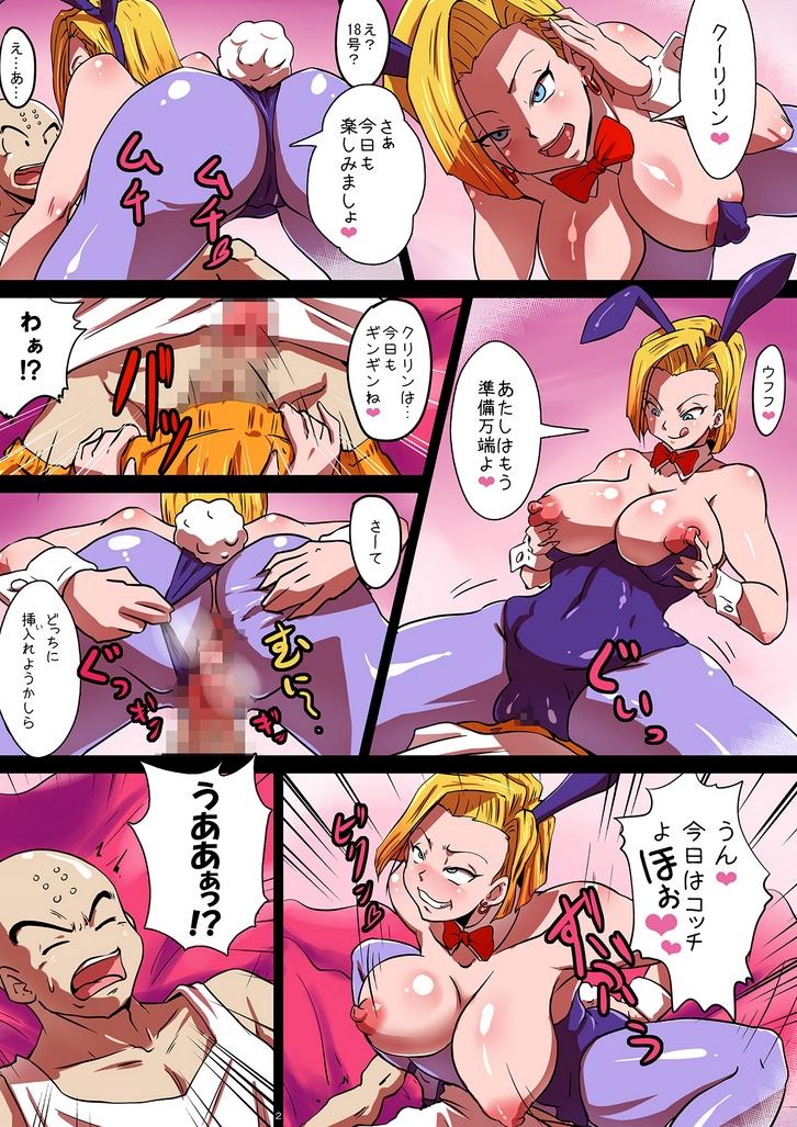 Penis Sucking [Yuzuponz (Rikka Kai) SHOTACON HOLE Shinkon Hitozuma 18-gou no Tsukinai Seiyoku (Dragon Ball Z) - Dragon ball z Negao - Page 2