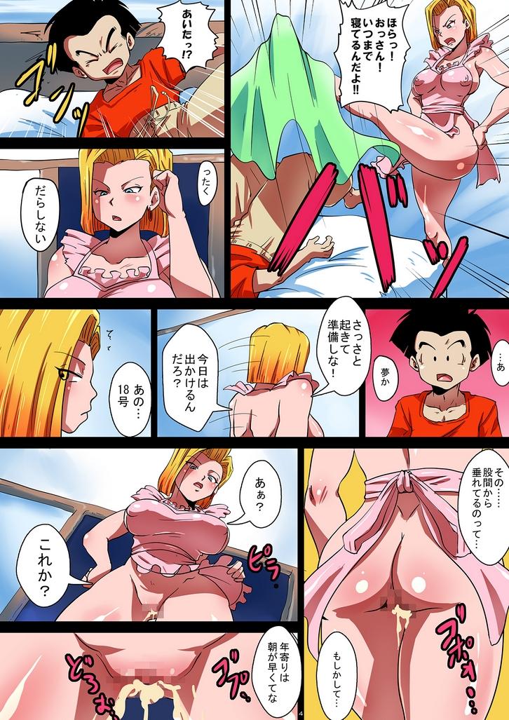 Gay Pornstar [Yuzuponz (Rikka Kai) SHOTACON HOLE Shinkon Hitozuma 18-gou no Tsukinai Seiyoku (Dragon Ball Z) - Dragon ball z Pendeja - Page 4