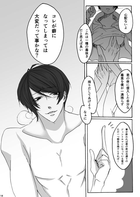 Amatoriale 新刊　月黒カネ♀(R18)　トーキョー喰区　WEST2 tokyo ghoul sample - Tokyo ghoul Red - Page 4