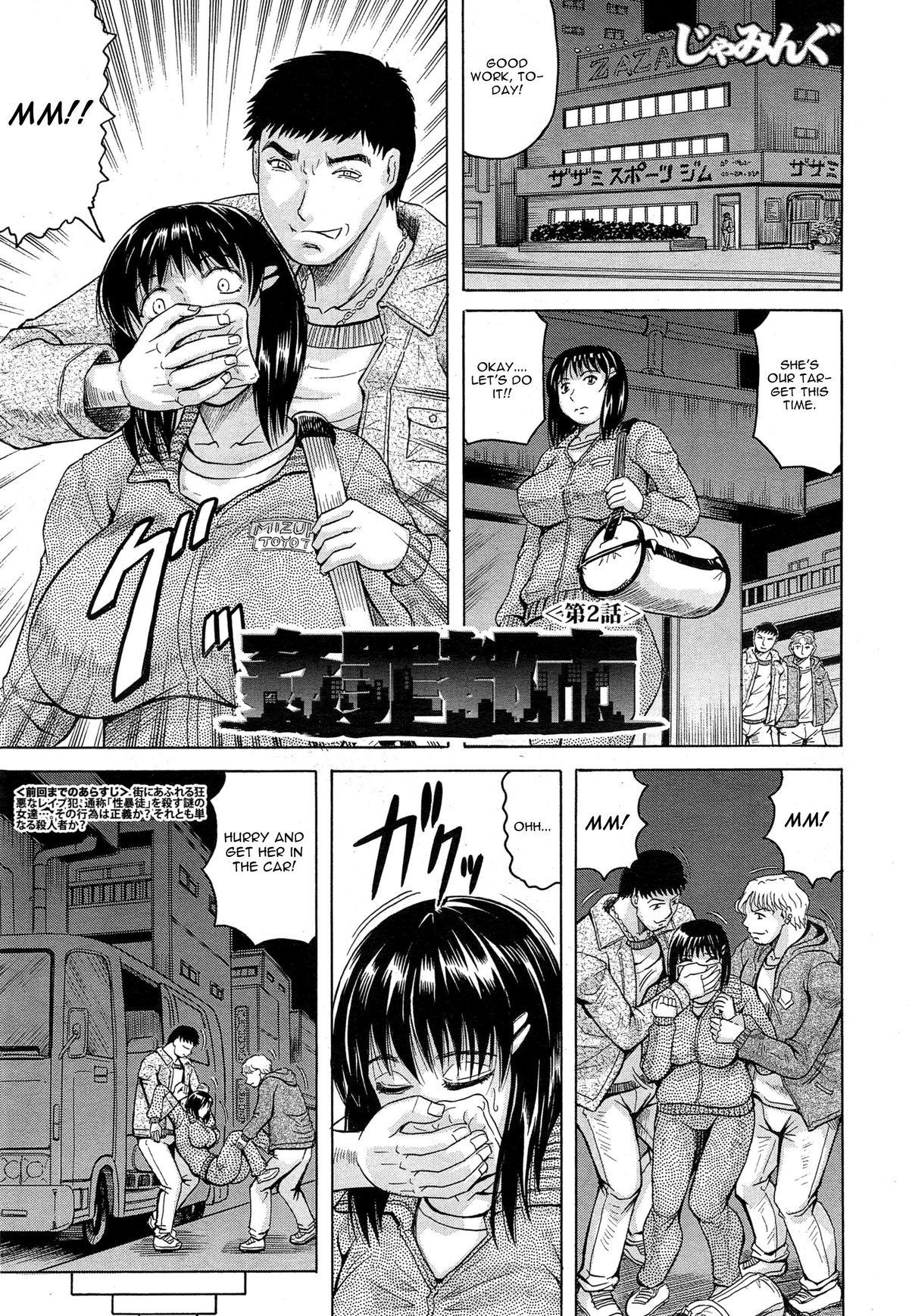 Pov Blow Job Kanzai Toshi Ch. 2 Analfucking - Page 1