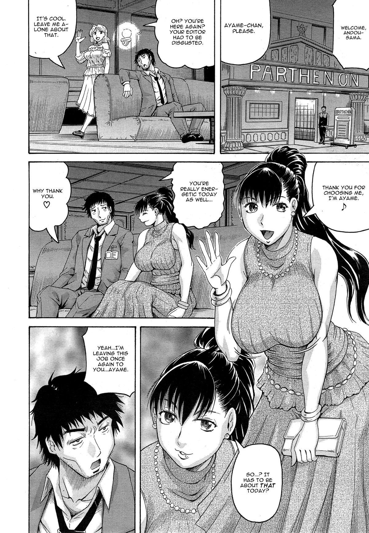 Squirting Kanzai Toshi Ch. 2 Glasses - Page 4