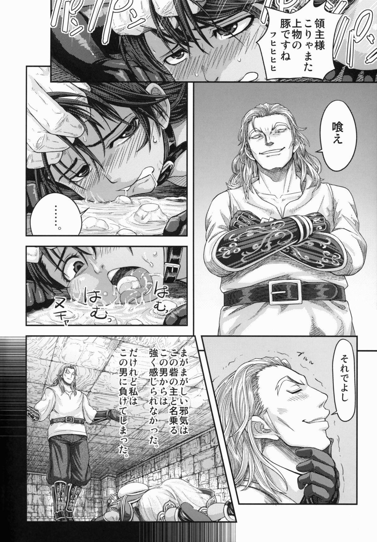 Anal Sex ARUMAJIBON! Kuroi Calibur - Kaze yo Kotaete - Soulcalibur Gordita - Page 10