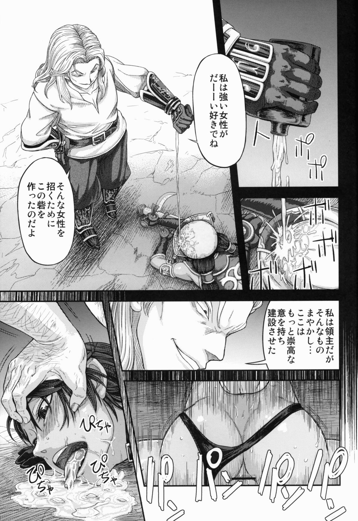 Lover ARUMAJIBON! Kuroi Calibur - Kaze yo Kotaete - Soulcalibur Passion - Page 11