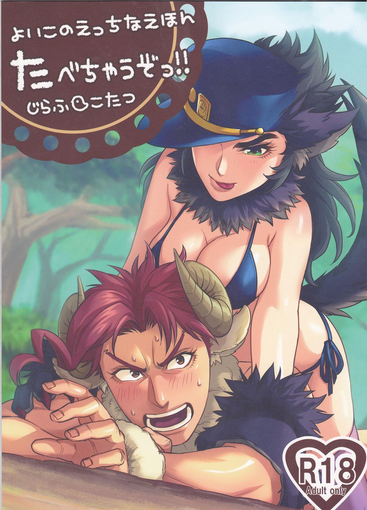 Jojos bizarre adventure runaway girl porn comics