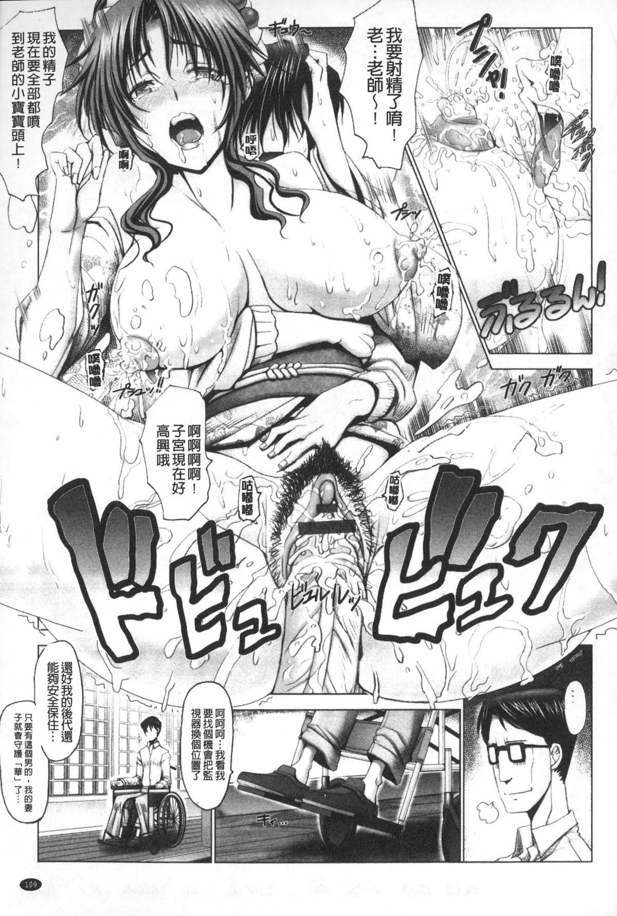 Hentai Hitoduma Kaihouku 108