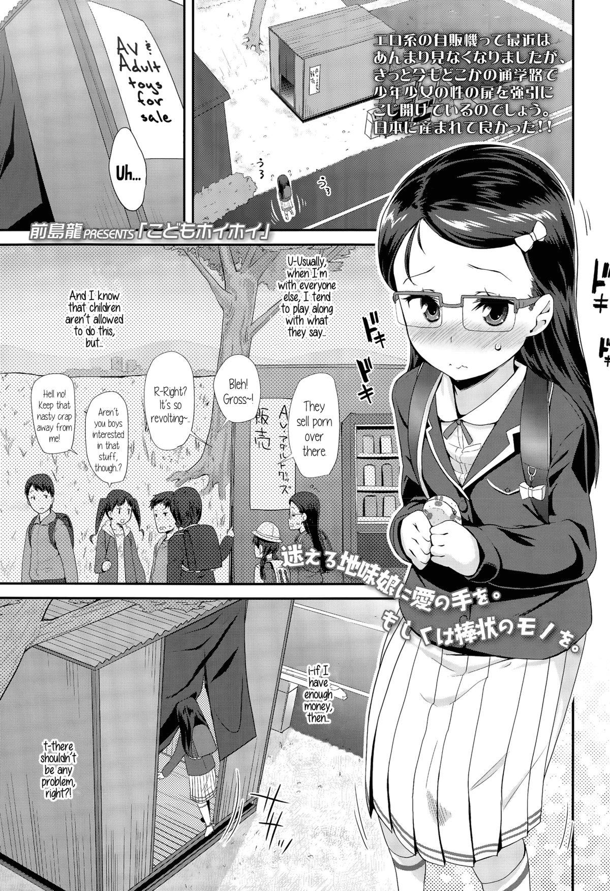 Femdom Kodomo Hoihoi | Child Trap Doggy - Page 1