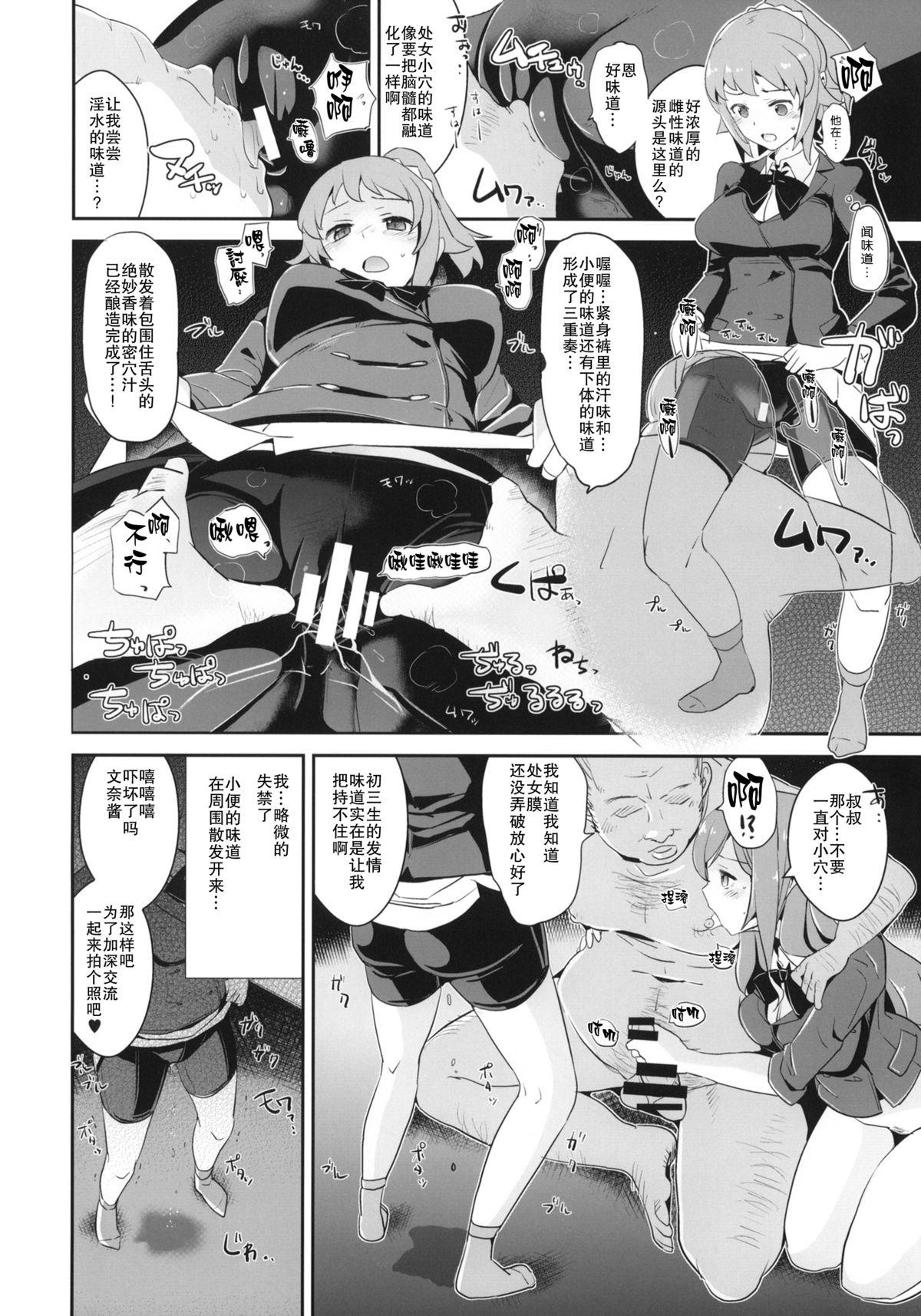 Pussy Lick Omanko Damedesu. - Gundam build fighters try Masturbando - Page 5