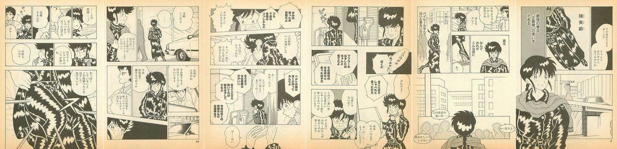 Hot Cunt Koufuku na Jinsei Amature - Page 9