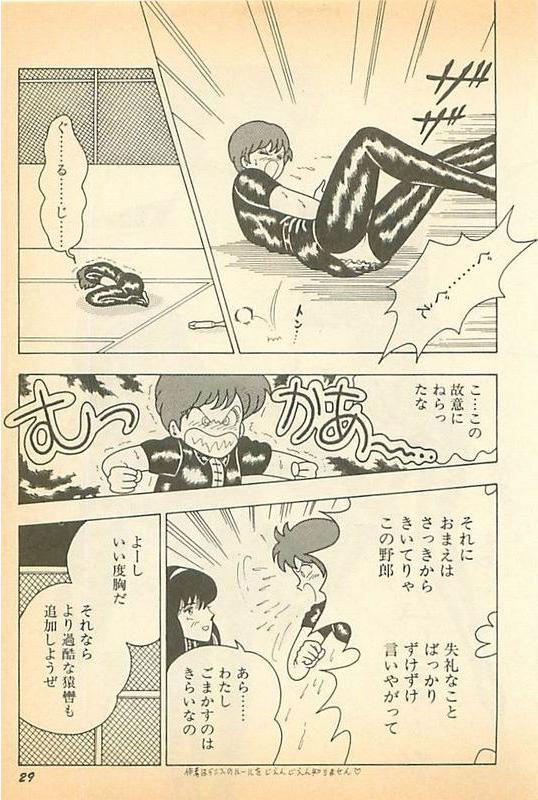 Mouth Utsukushiki Jinsei Hot Cunt - Page 11