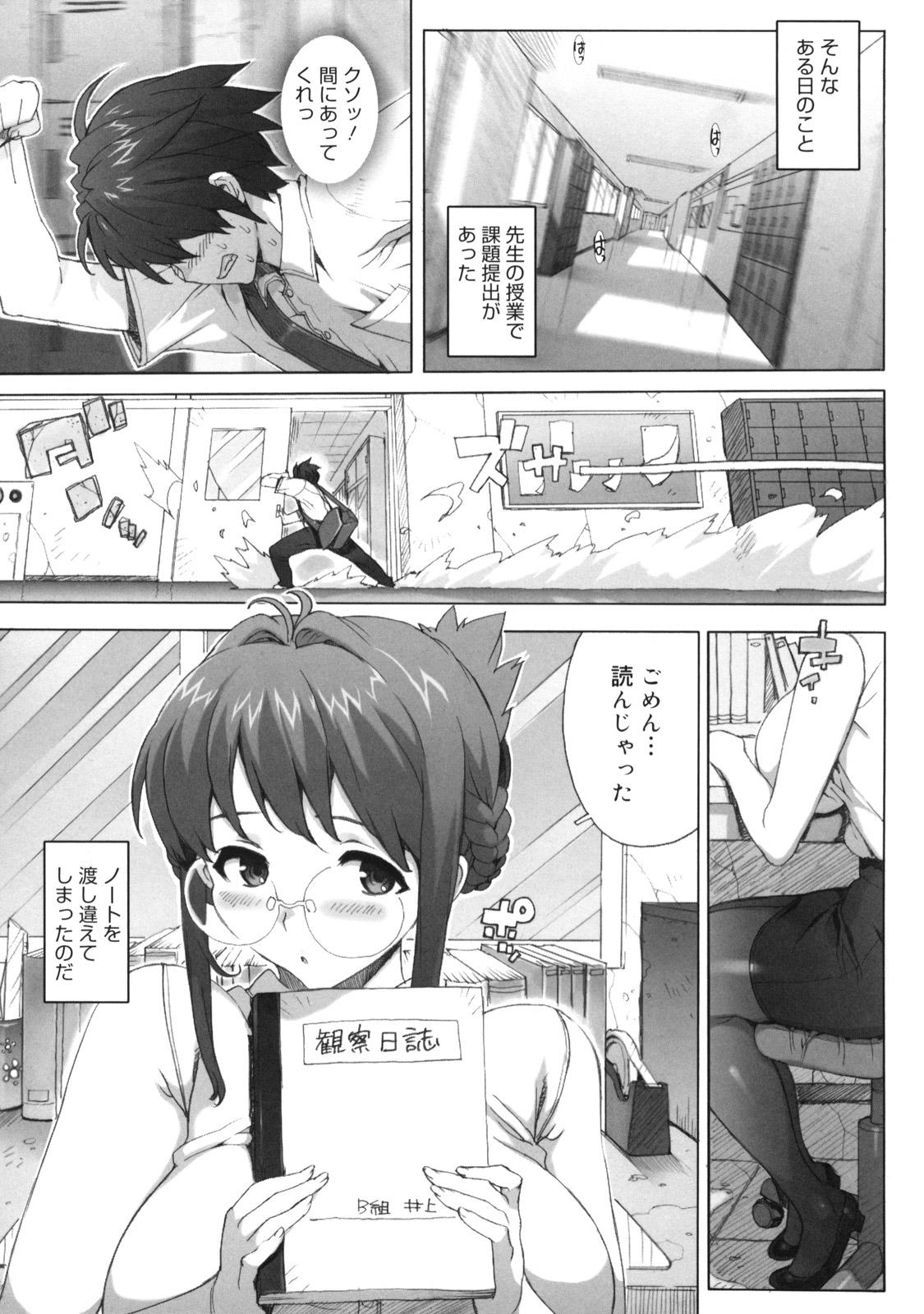 Girl M Kyoushi Mochizuki-Sensei no Himitsu Freeporn - Page 15