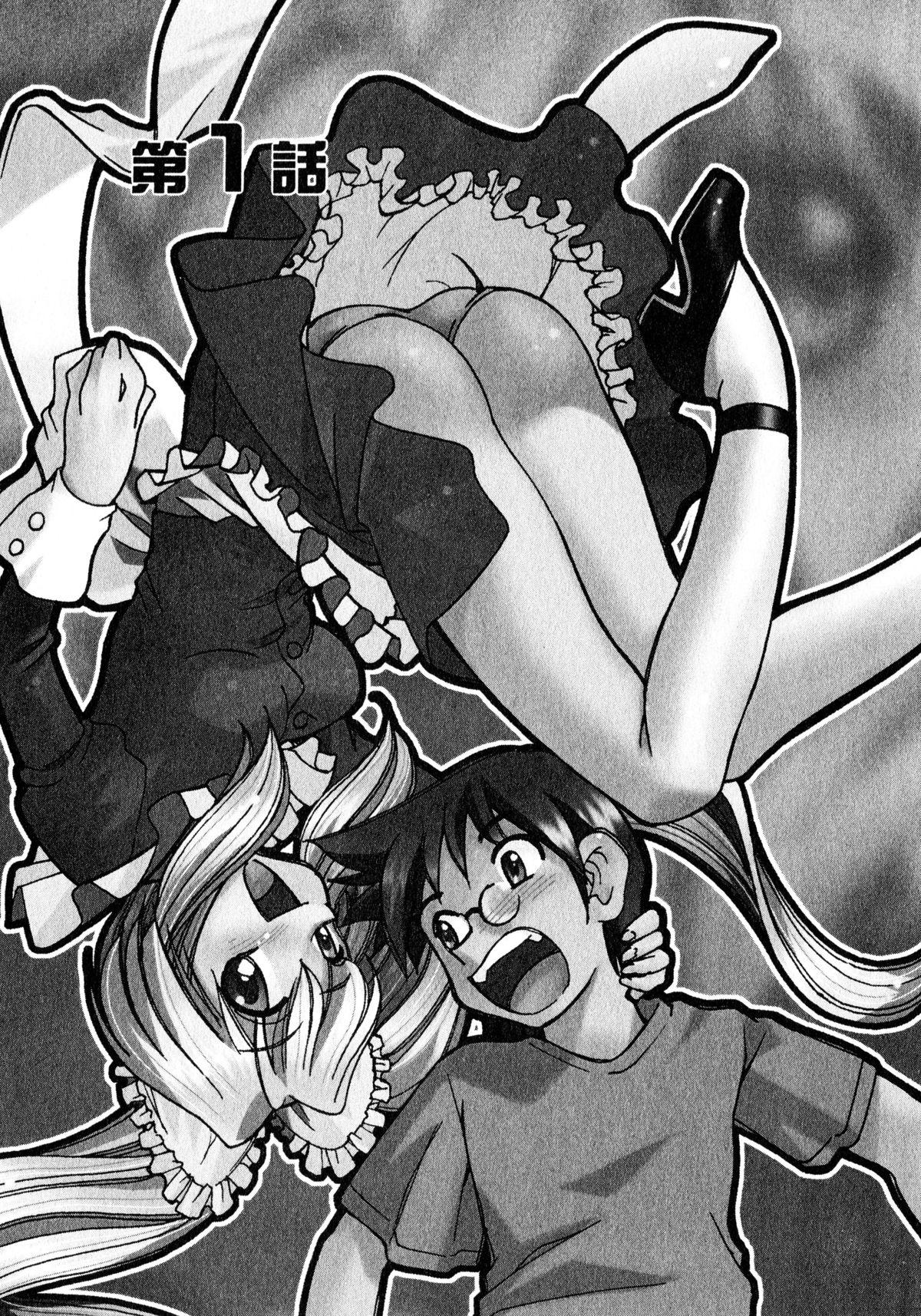Cartoon Otsukare! Mitama-chan 1 Alone - Page 5
