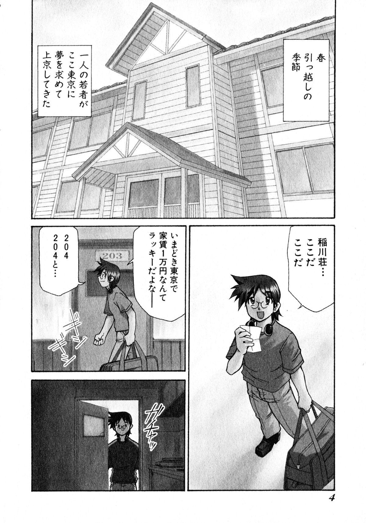 China Otsukare! Mitama-chan 1 Amateurs Gone - Page 6