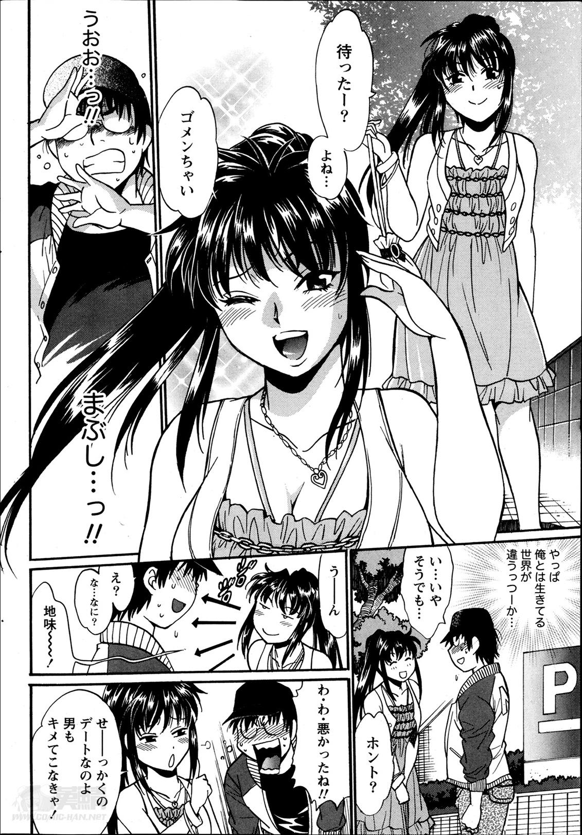 Dokusai Club Ch. 1-21 203