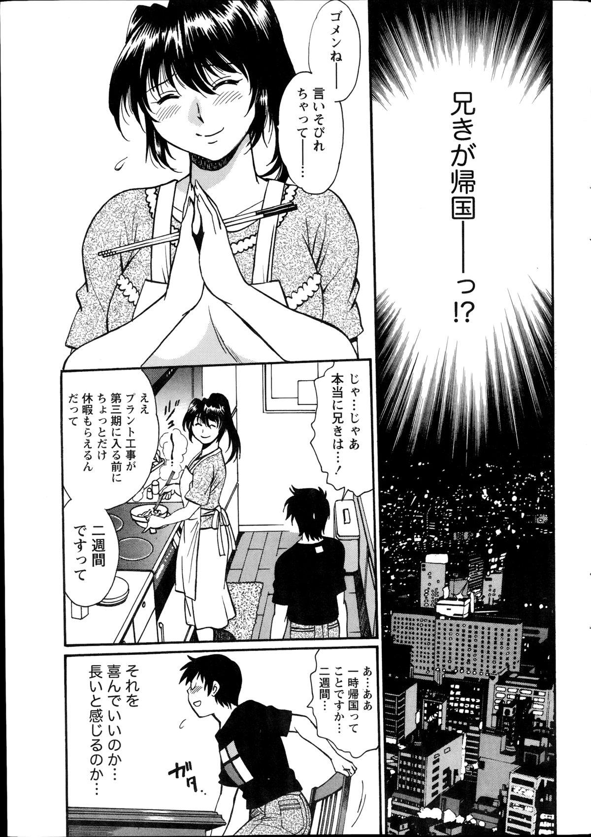 Dokusai Club Ch. 1-21 268