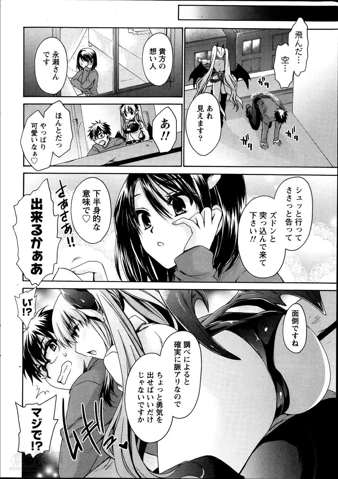 Ore to Kanojo to Owaru Sekai Ch.1-12 10