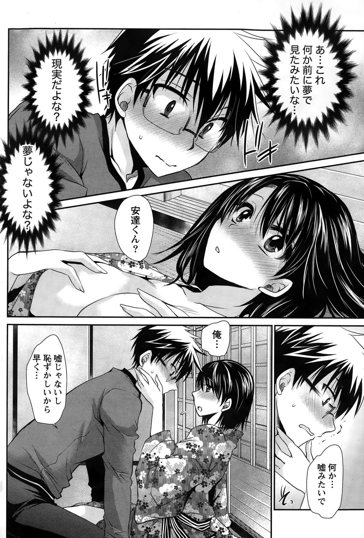 Ore to Kanojo to Owaru Sekai Ch.1-12 167