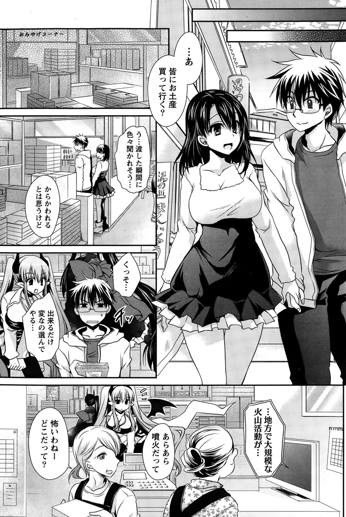 Ore to Kanojo to Owaru Sekai Ch.1-12 182