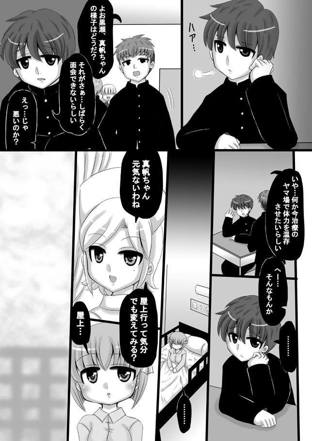 Sousaku Netorare Manga 36