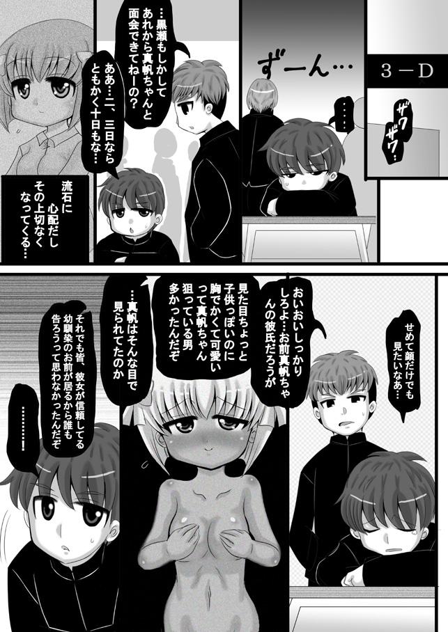 Sousaku Netorare Manga 56