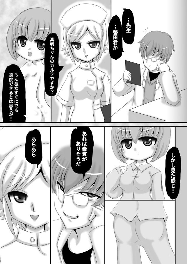 Sousaku Netorare Manga 5