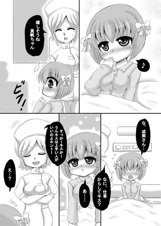 Gay Military Sousaku Netorare Manga Fuck Pussy - Page 7