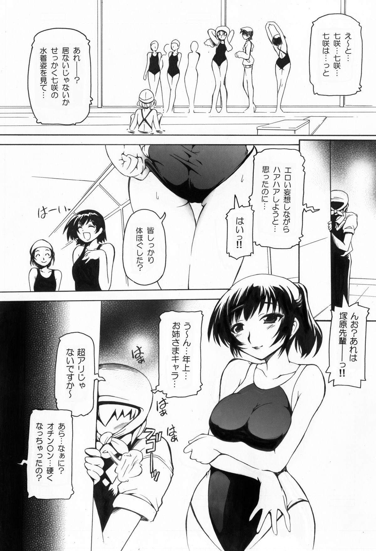 Stroking Amagami Nanasaki Ero Manga - Amagami Blowjob - Page 2