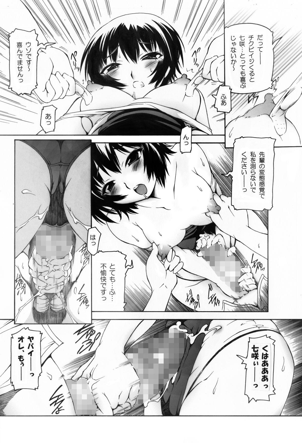 Stroking Amagami Nanasaki Ero Manga - Amagami Blowjob - Page 9