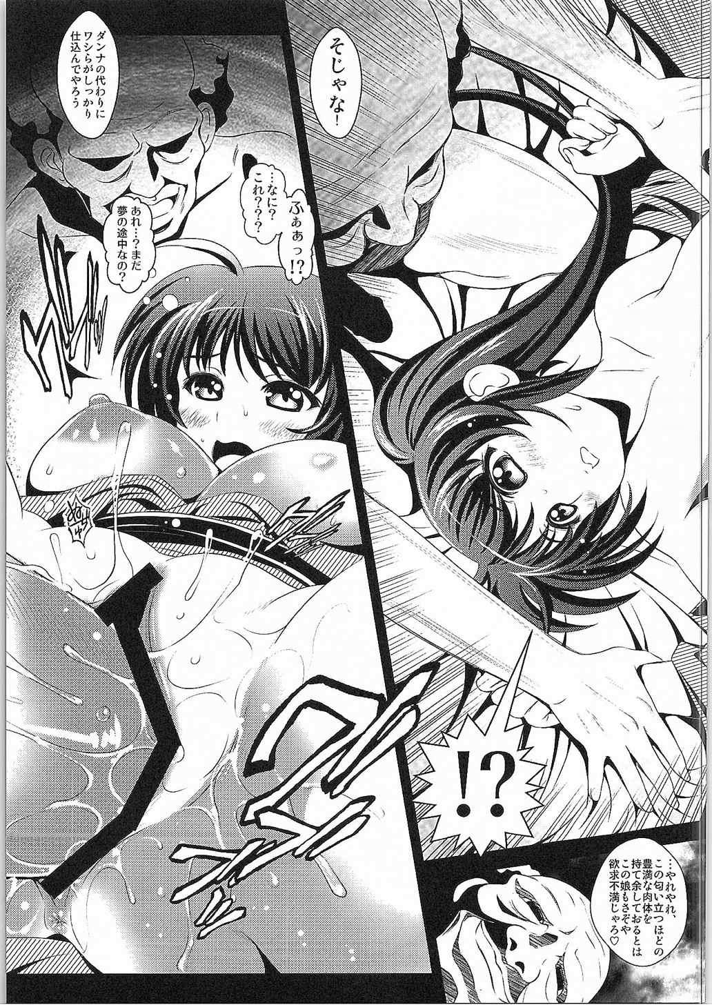 Motel Netorare Onsen - Mahou shoujo lyrical nanoha Caliente - Page 14