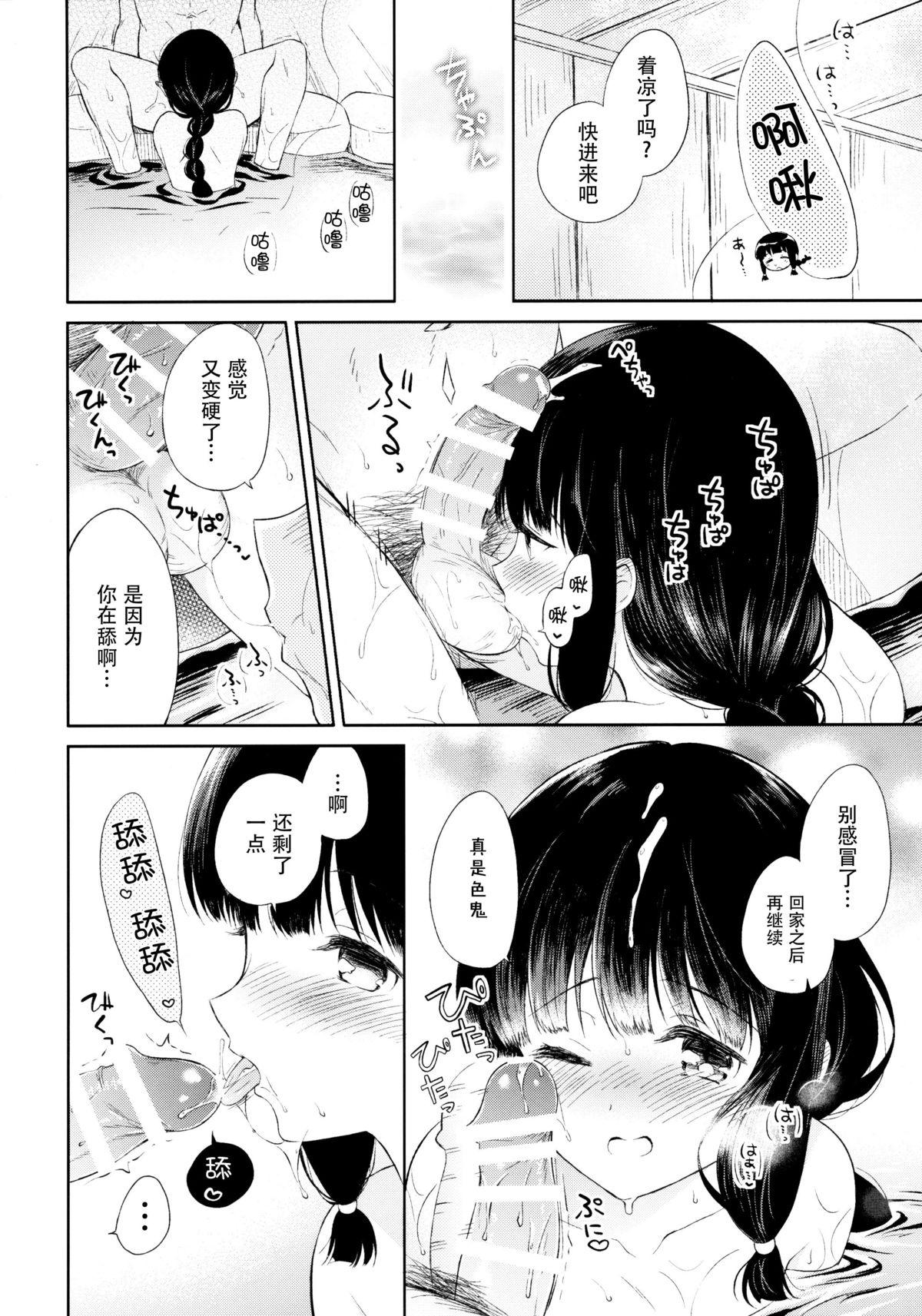 Kitakami no Yu 13