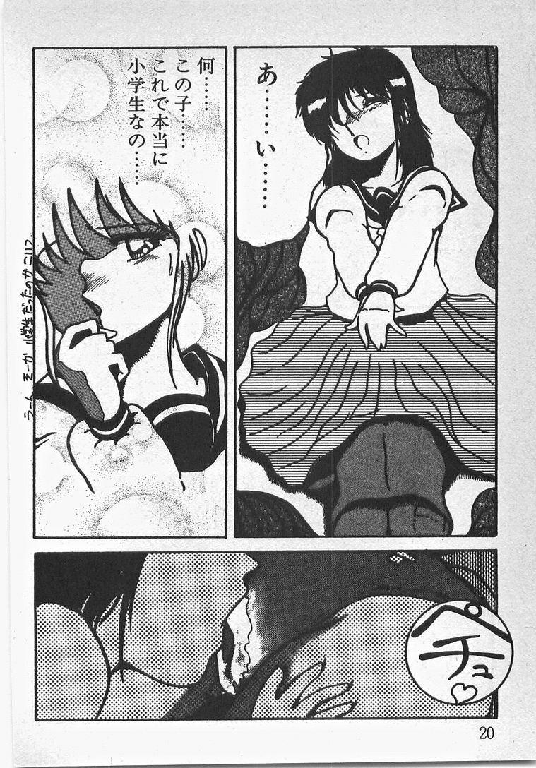 Abunai Ichigo Pantsu 24