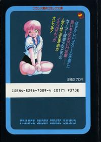 Abunai Ichigo Pantsu 2