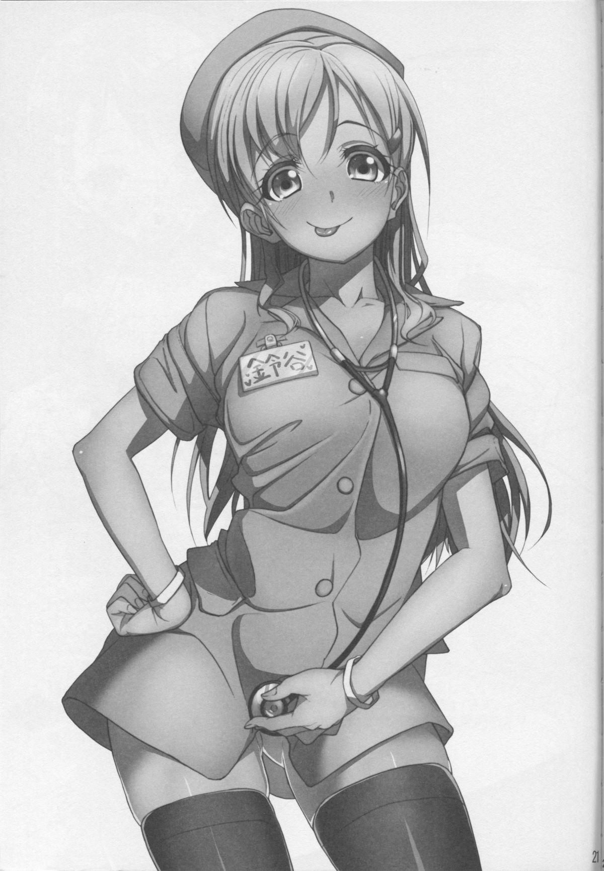Nurse Suzuya ni Shibori torareru Hon 19