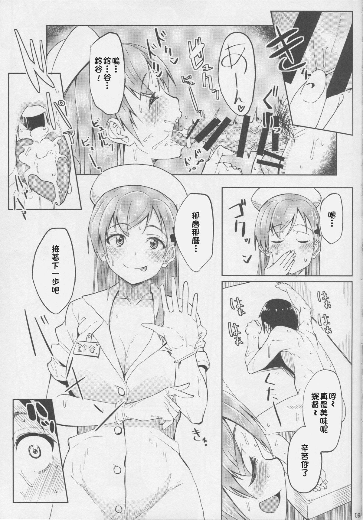 Nurse Suzuya ni Shibori torareru Hon 7