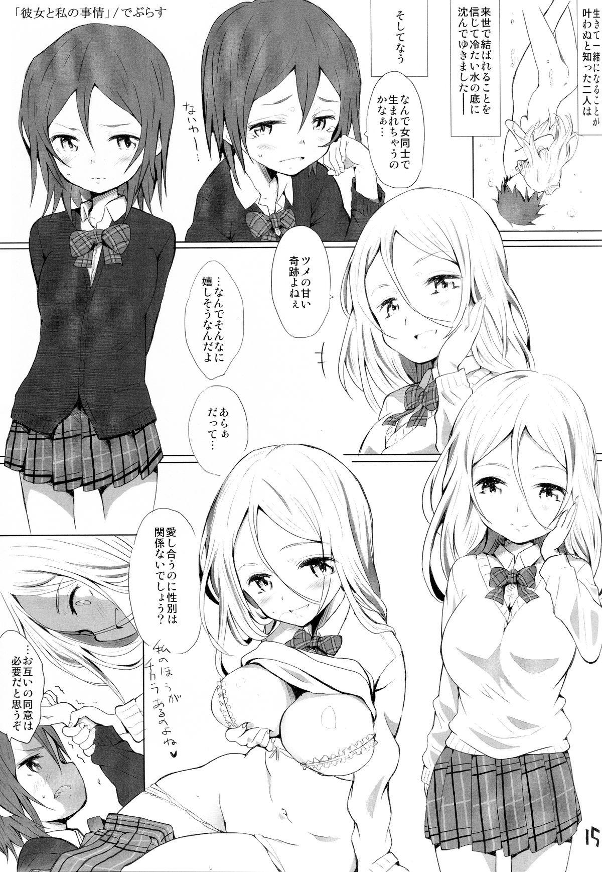 Amateurs Gone Wild Okosama Lunch Kagaijugyou 3 Salope - Page 12