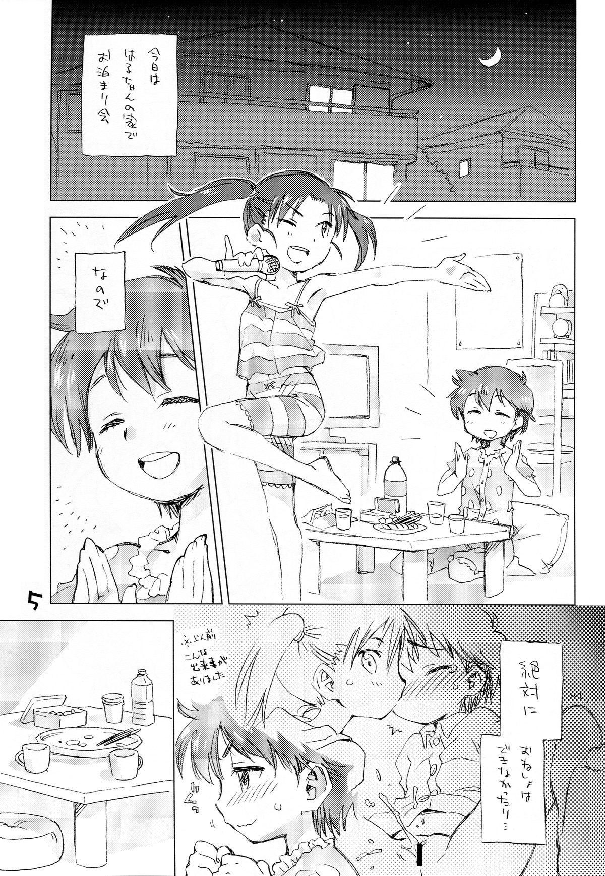 Edging Okosama Lunch Kagaijugyou 3 Ninfeta - Page 2