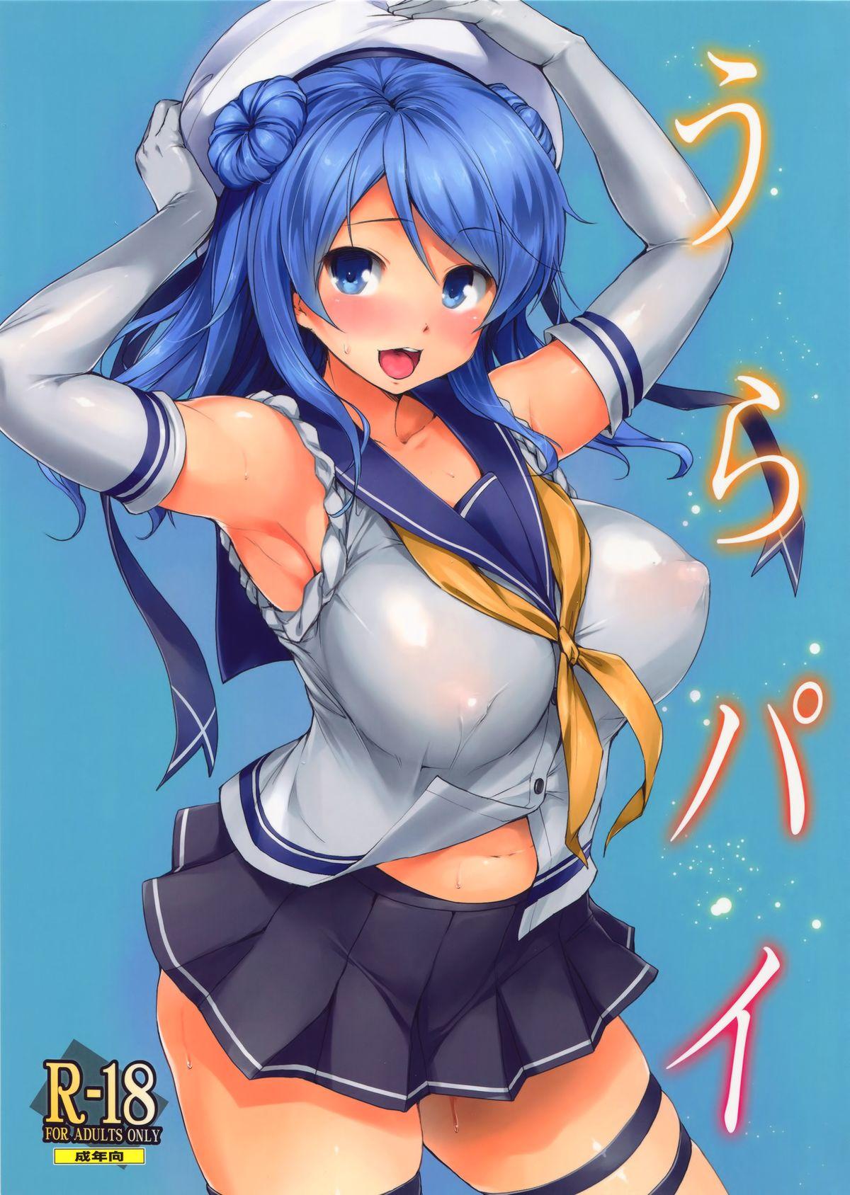 Asians Urapai - Kantai collection Siririca - Picture 1