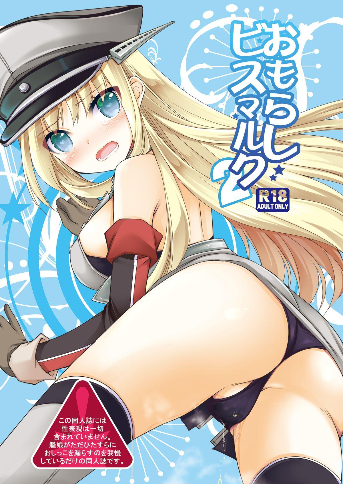 Omorashi Bismarck 2 0