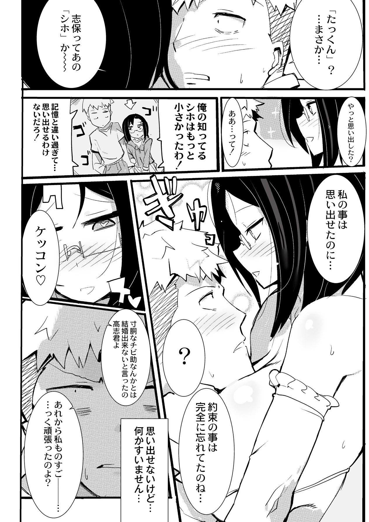 COMIC Saija 2015-07 Vol. 1 437