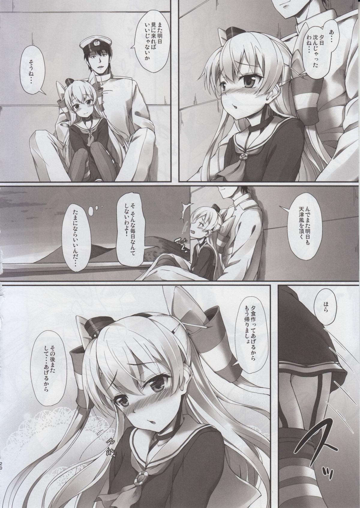 Busty Otome no Kayoiji - Kantai collection Stripper - Page 20