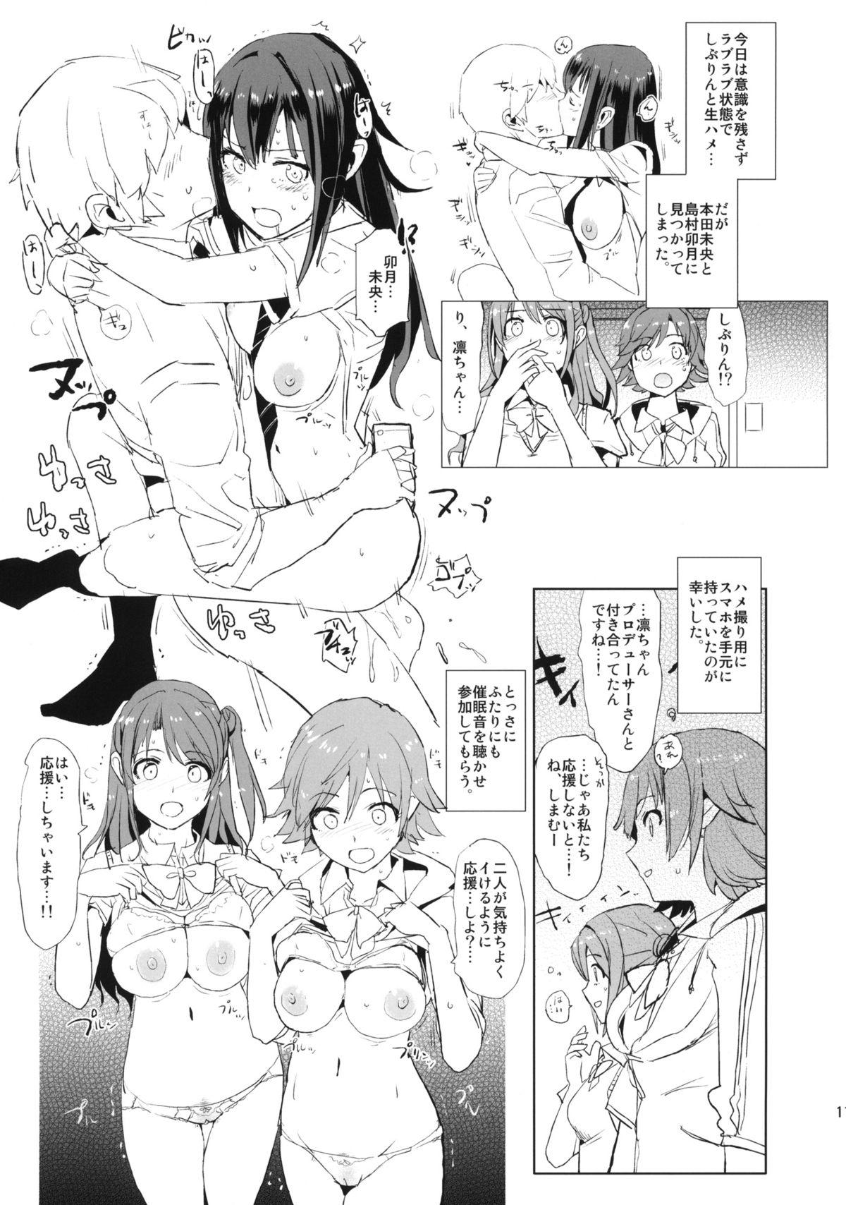 Threesome SAIMINSHIBURIN CHOIOKOSHIBURIN + Paper - The idolmaster T Girl - Page 10