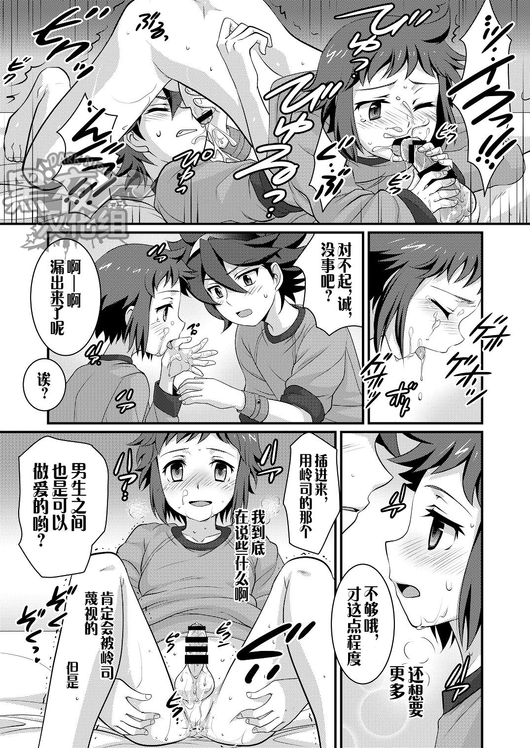 Gay Cut Builder to Fighter no Naisho Banashi - Gundam build fighters Curvy - Page 13