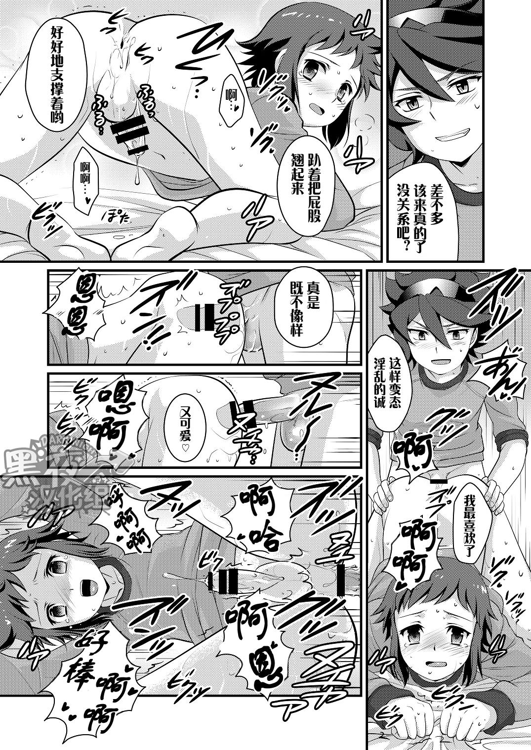 Gay Cut Builder to Fighter no Naisho Banashi - Gundam build fighters Curvy - Page 16