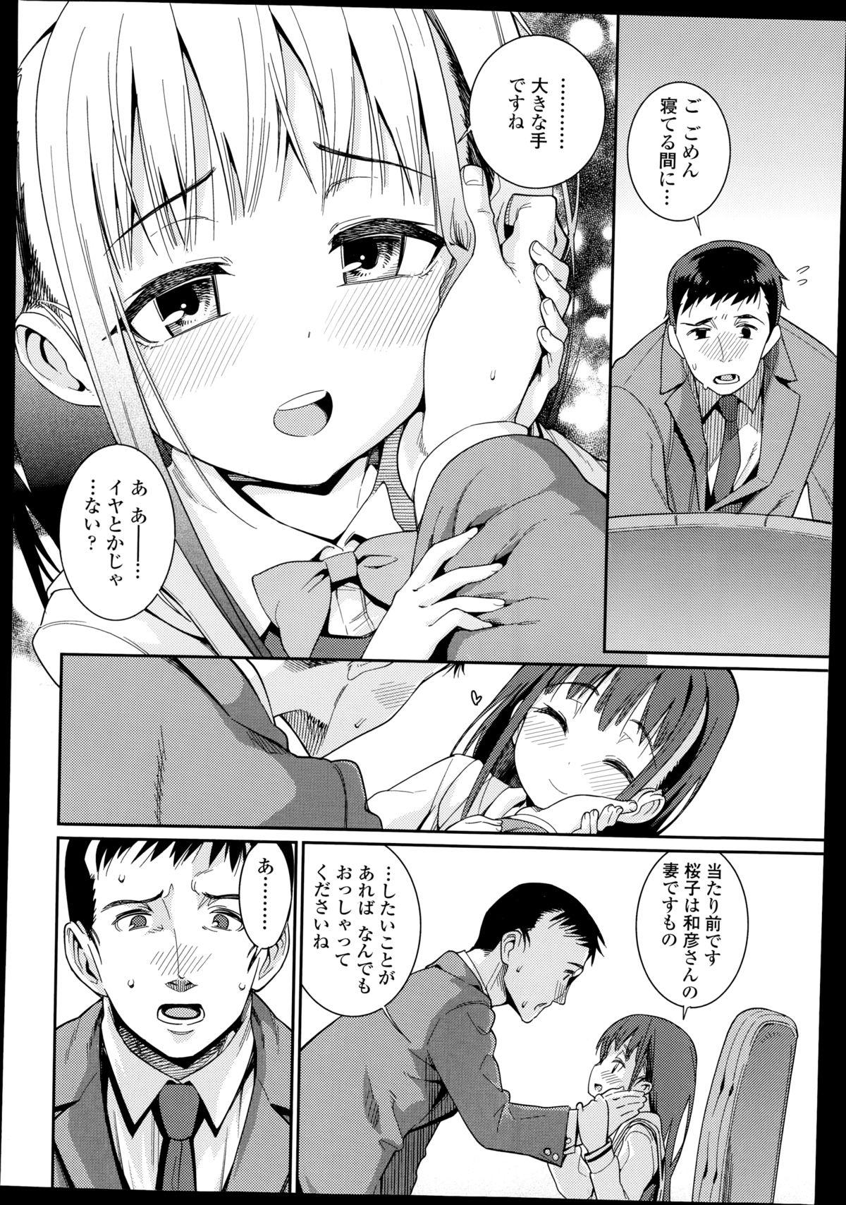 Teasing Osanazuma to Issho Culote - Page 10