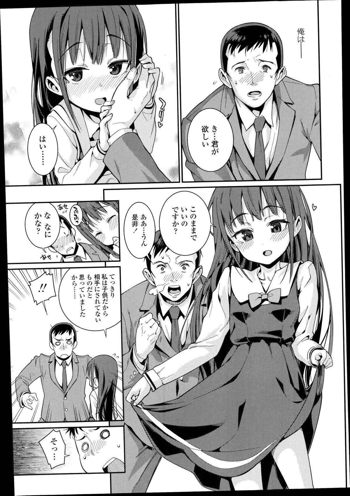 Fetish Osanazuma to Issho Whore - Page 11