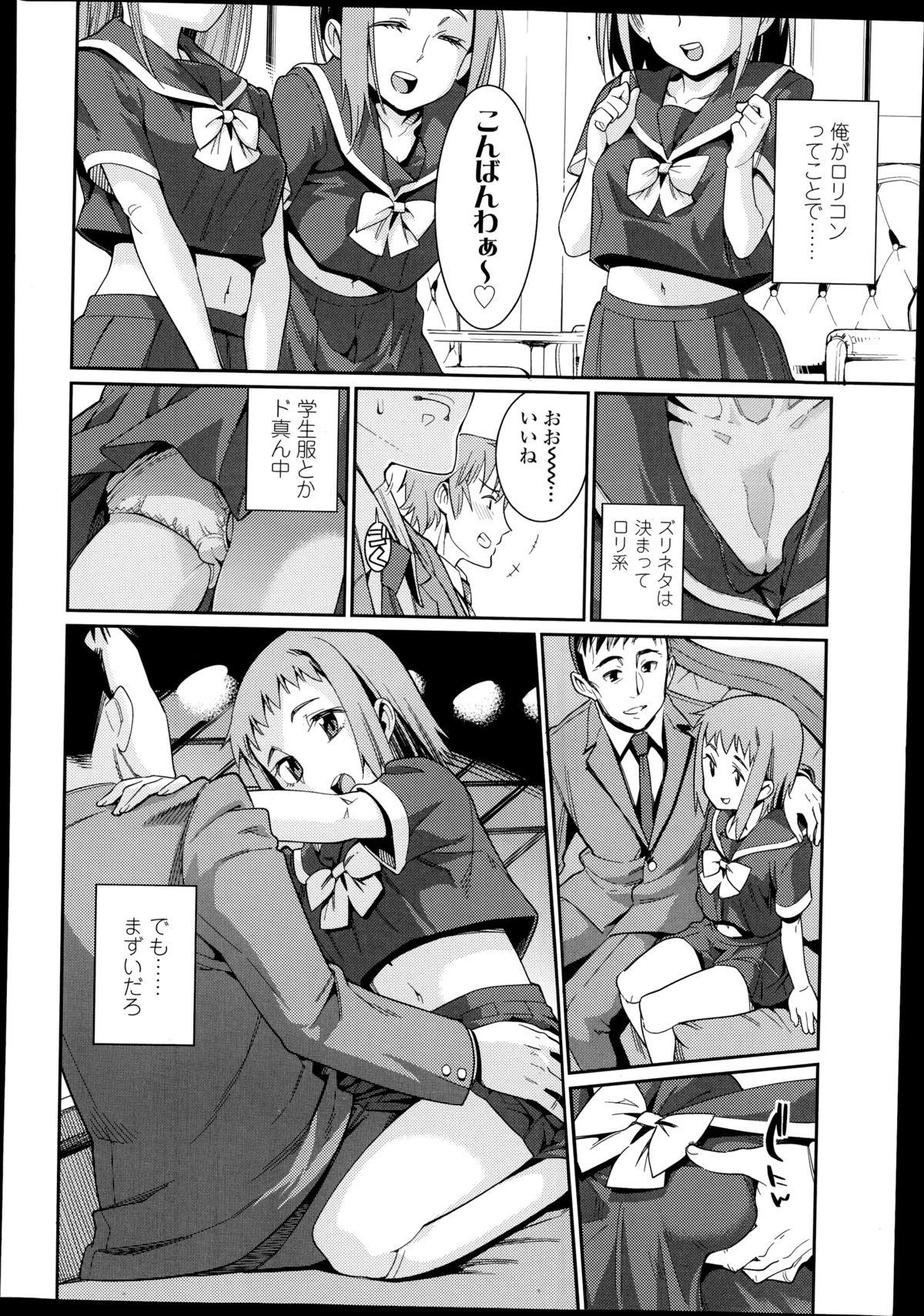 Hetero Osanazuma to Issho Perfect Butt - Page 6