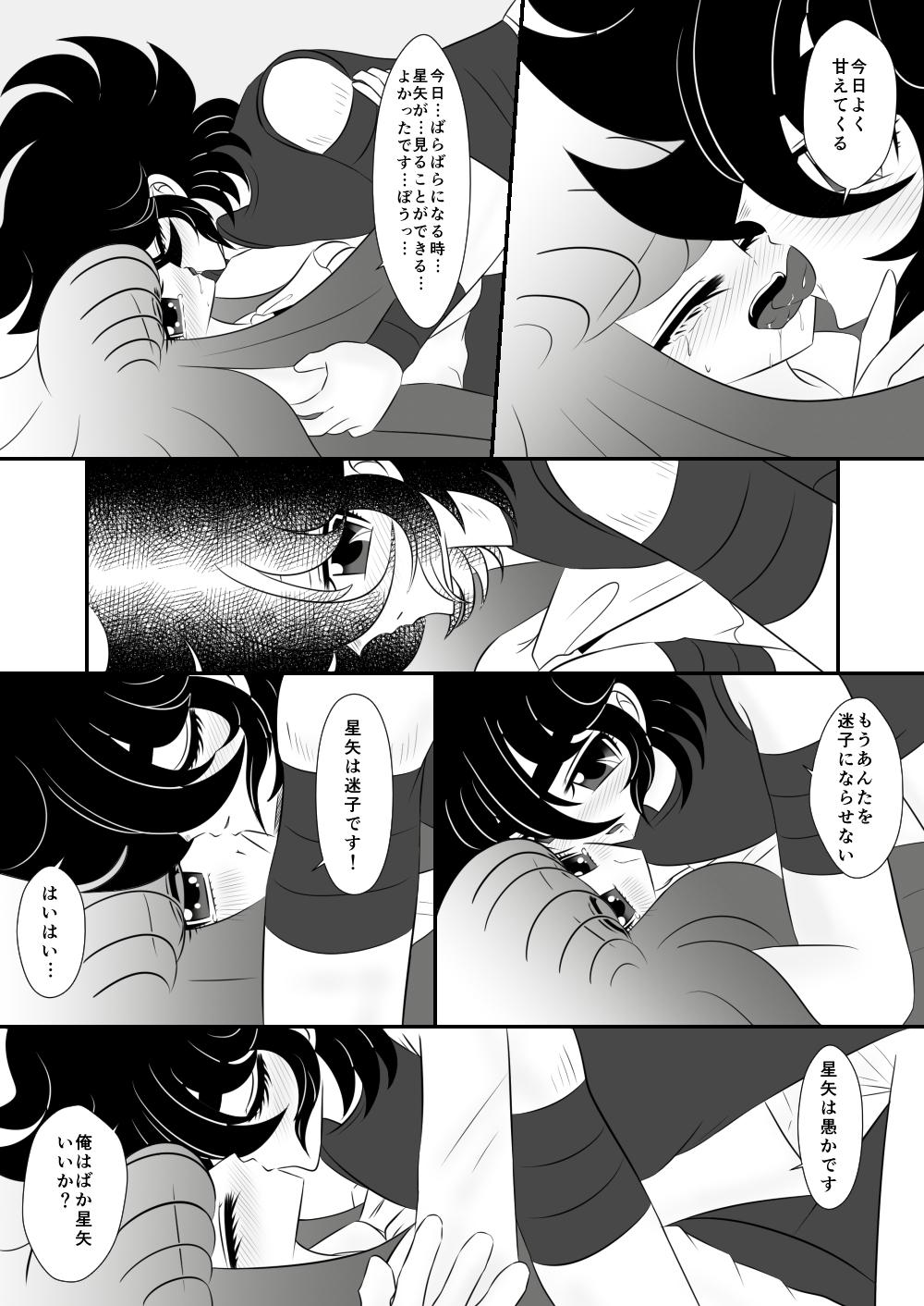 Family Maigo - Saint seiya Forbidden - Page 9