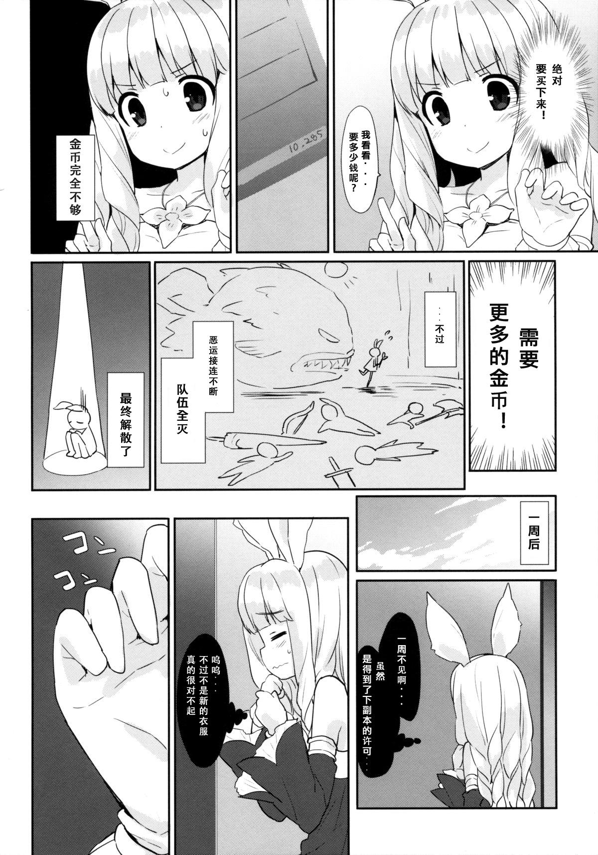 Old Vs Young Puni Purin Elin-chan - Tera Yanks Featured - Page 6