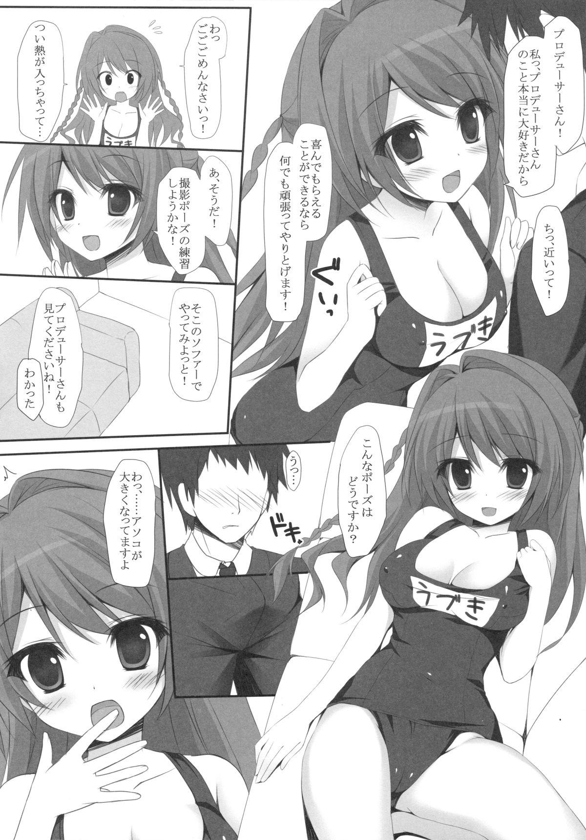 Peluda Uzuki-chan to Sukumizu Ecchi - The idolmaster Flexible - Page 7